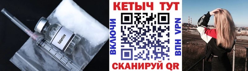 Купить где  Осинники  КЕТАМИН VHQ 