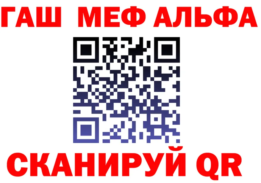 A-PVP Crystall рабочий сайт shop omg Осинники